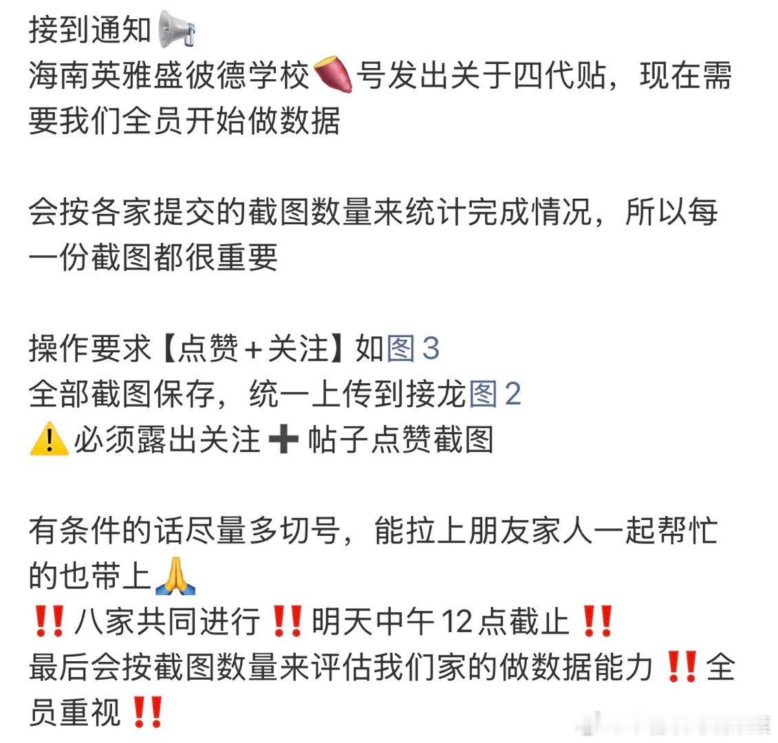 tg 拍戏还要给这个学校宣传做数据