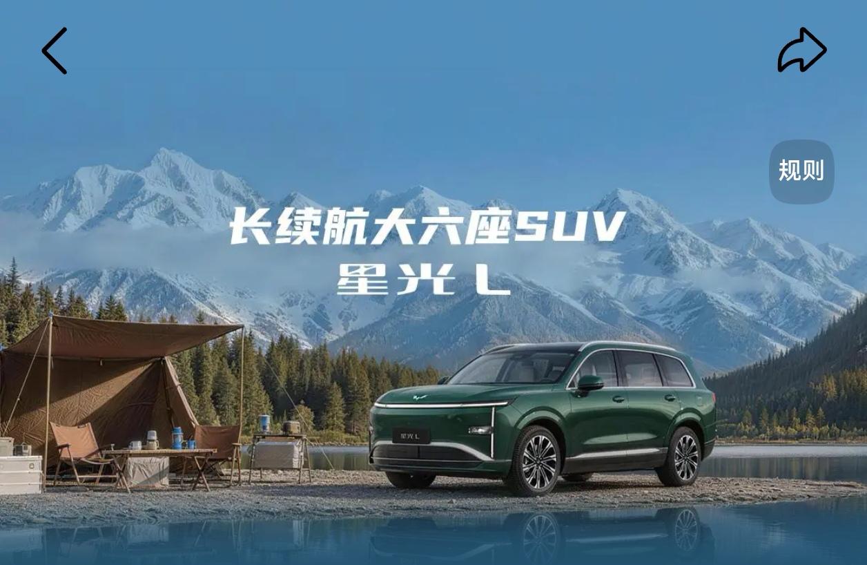 乘星光赴山海，解锁生活万般模样
 
生活从不该被方寸困住，
一辆星光L，容纳所有