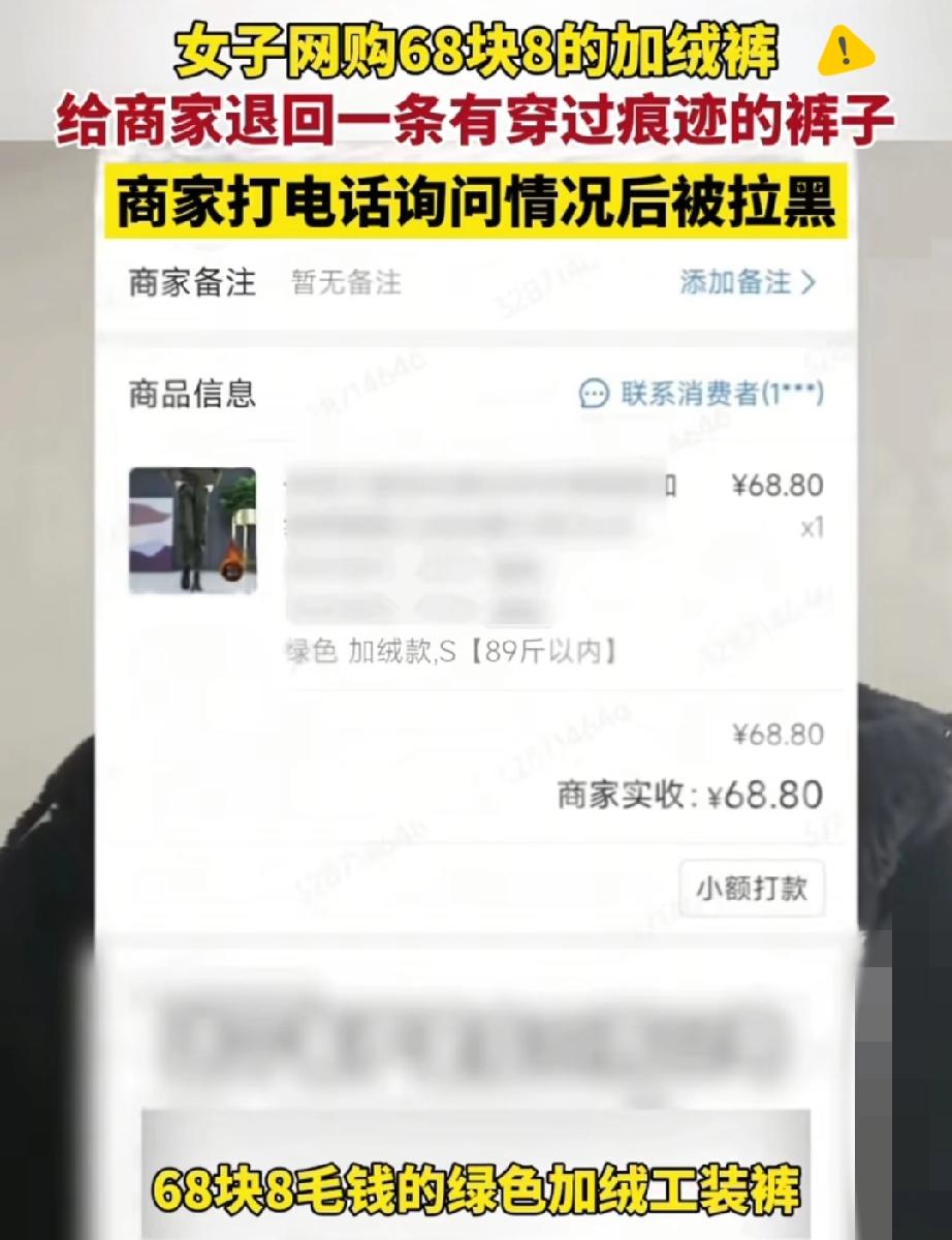 60多块钱就能卖掉的自尊，到底值不值？

广西这位女子的操作真让人跌破眼镜，网购