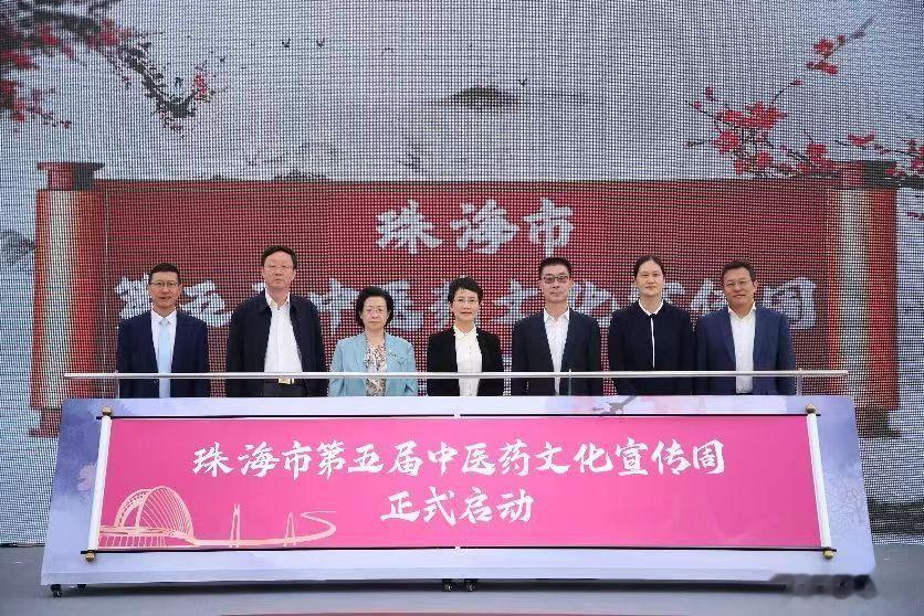 【珠海市第五届中医药文化宣传周启动】23位名医义诊，与名医近距离沙龙交流，还有多