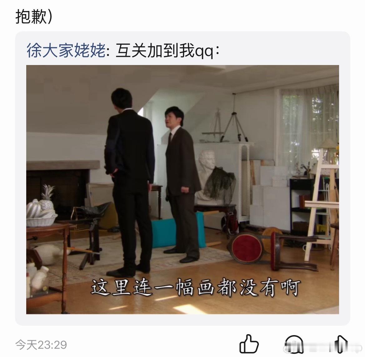 啊啊啊啊空间看到的，那能咋滴 急的还不是我吗 ​​​