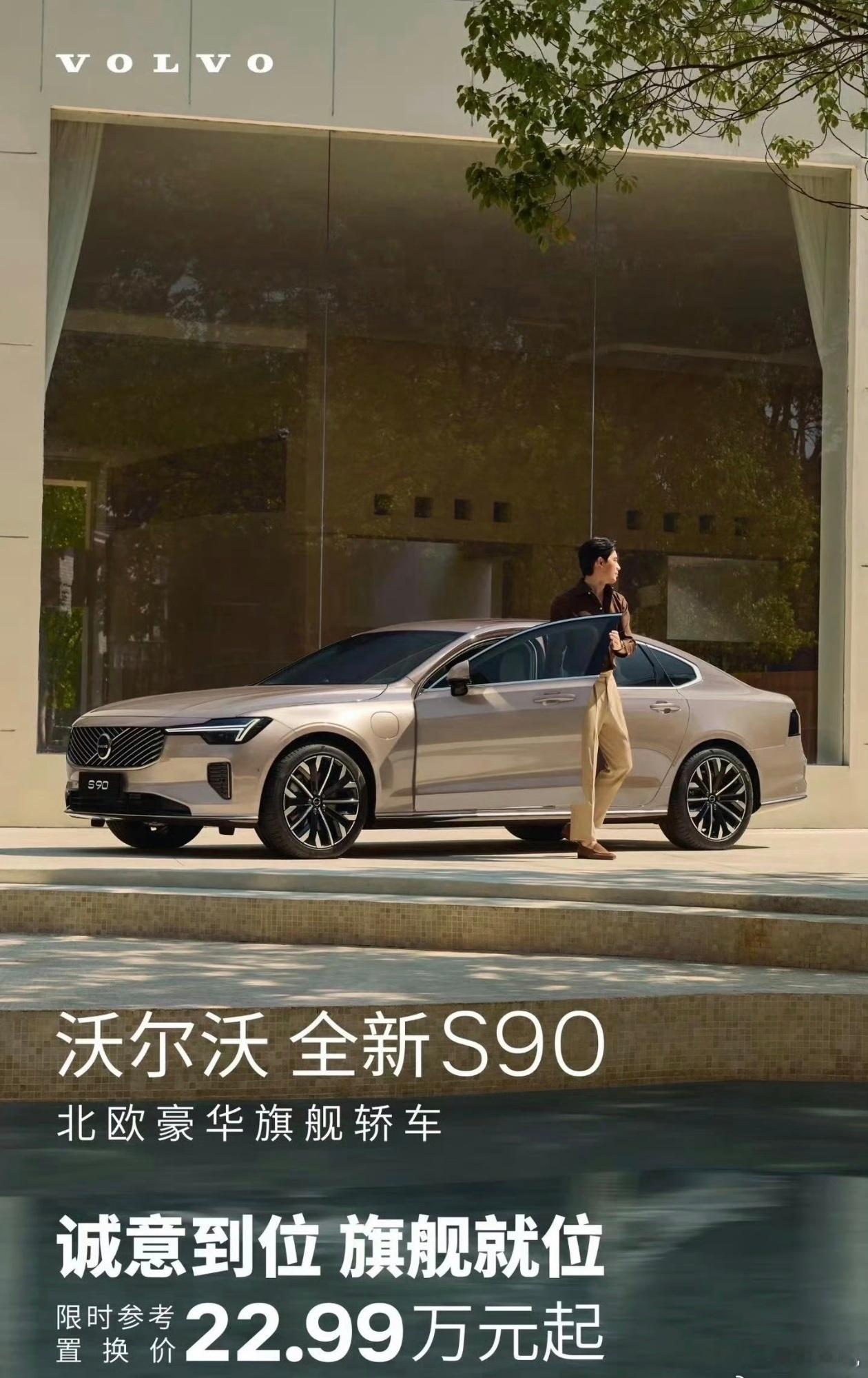 沃尔沃S90价格大幅跳水对窝窝有情怀的也不是不能买我看有些地区裸车已经接近20万