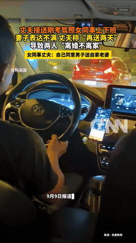 河北，一男子因女同事刚考下驾照，开车不放心，于是同意长期接送女同事上下班，
他老