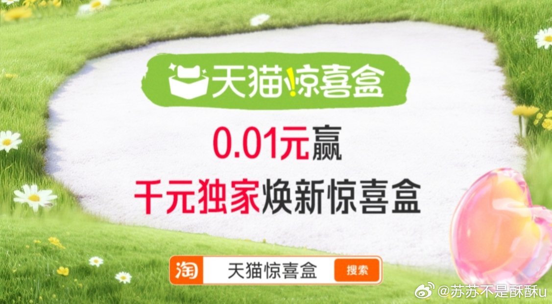 38节送礼就上淘宝节日的意义，是提醒我们好好爱自己、爱身边人。一份贴心好礼，藏满