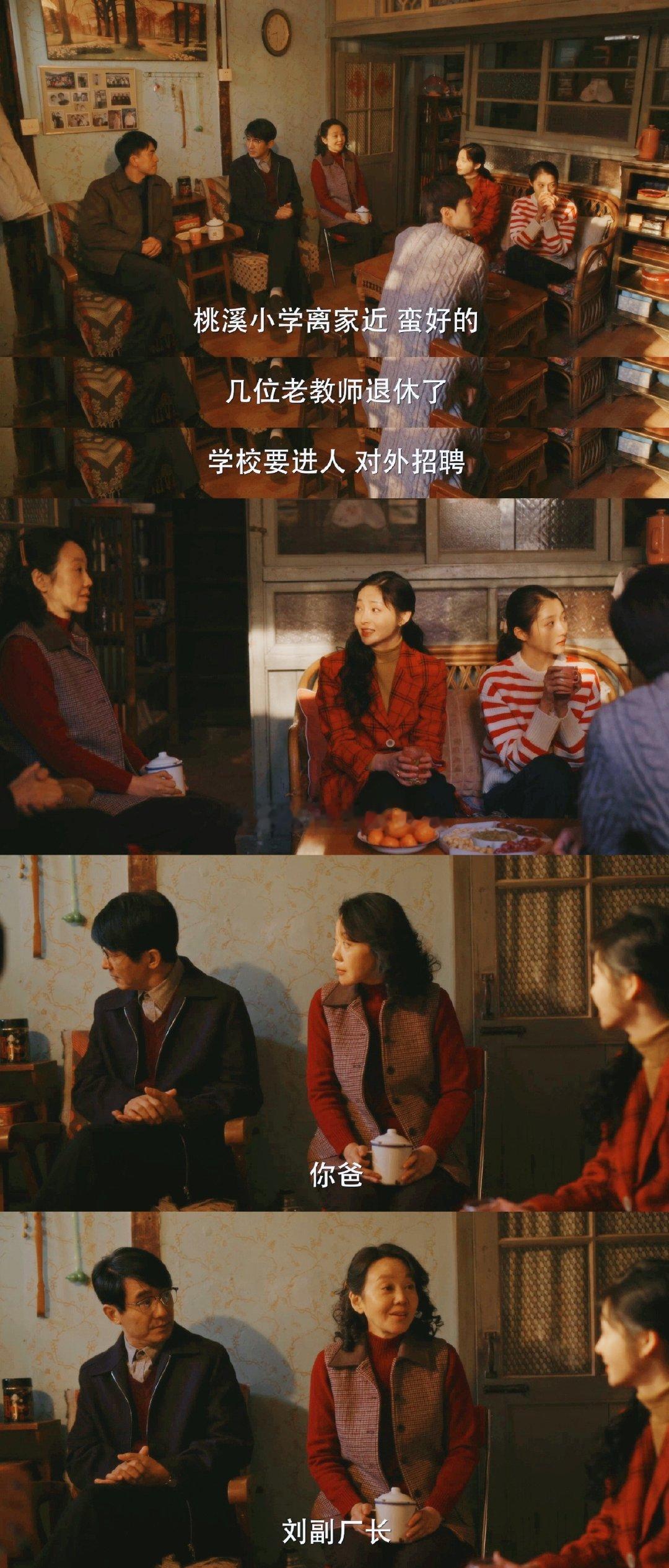 好想活出黄玲那种浓浓的疯感  玲姐在剧中超解气，老吴暗讽，她毫不留情，道出改志愿