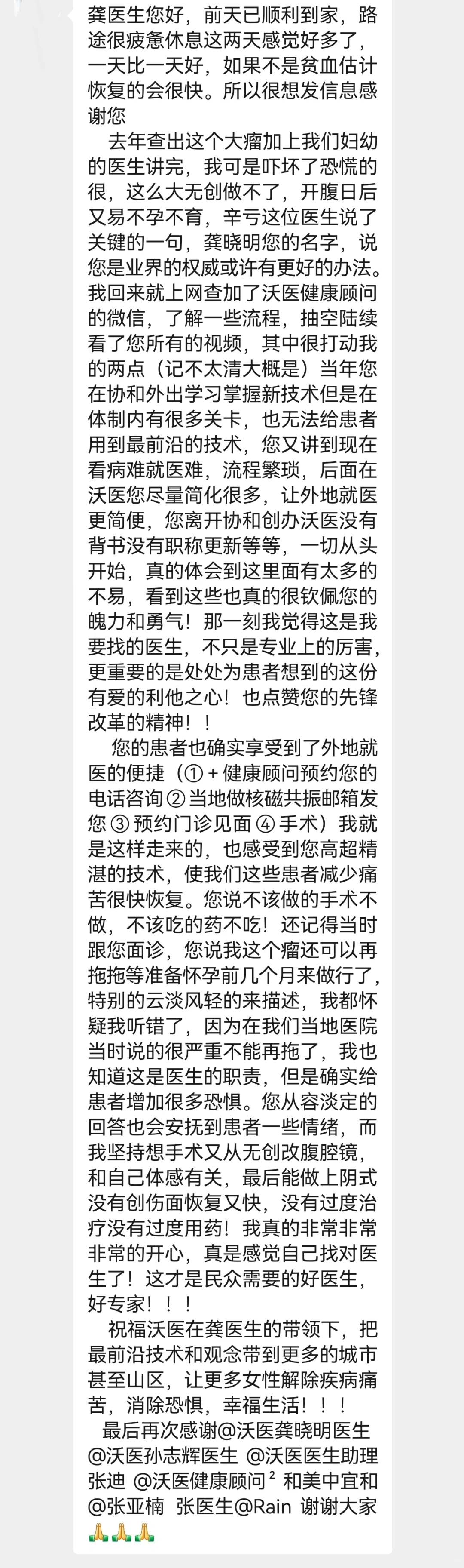 我们坚持病人利益优先的价值观医疗