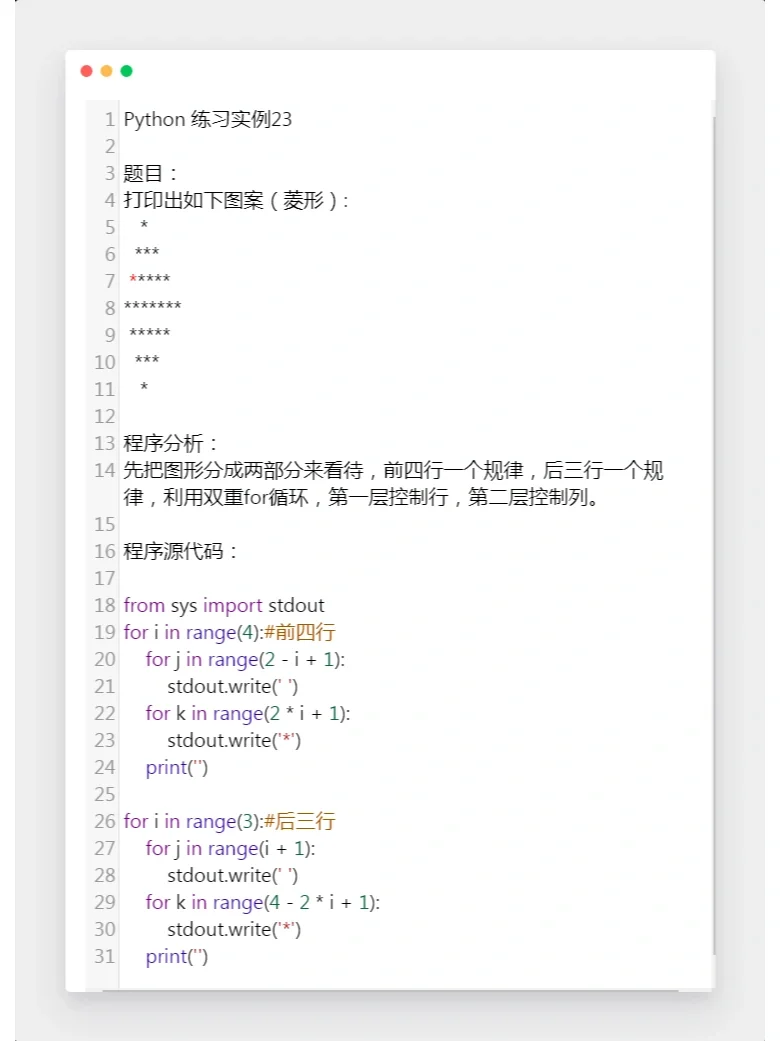 Python经典实例2⃣3⃣