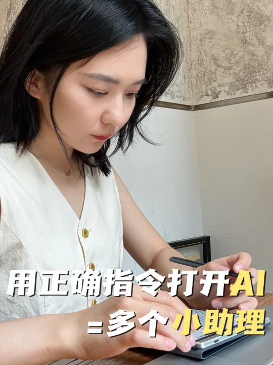 法律人真的离不开AI ！（附指令模板📝