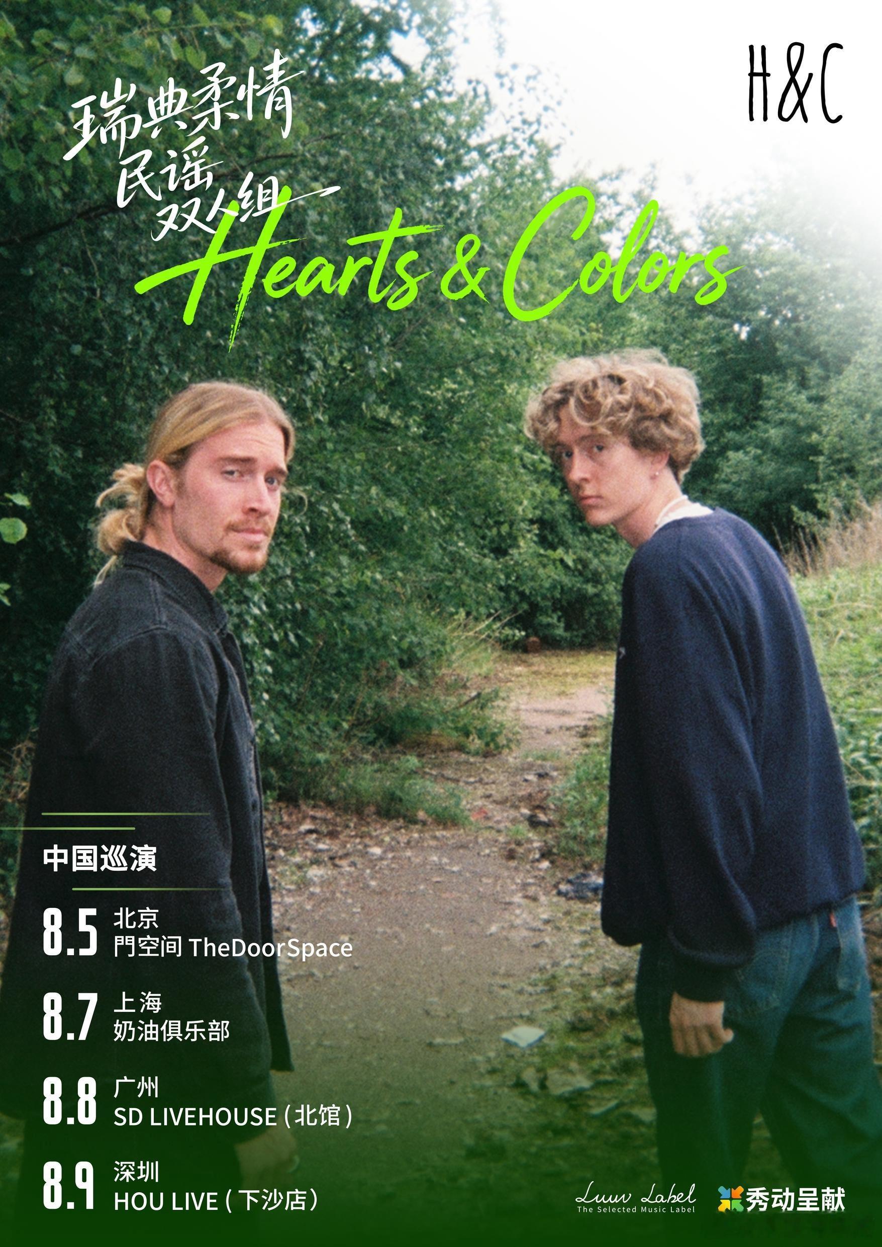 瑞典柔情民谣组合Hearts&Colors巡演官宣 