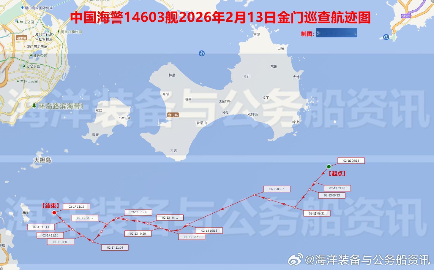 福建海警位金门附近海域开展常态执法巡查 【海警】2026年2月9日、10日下午1