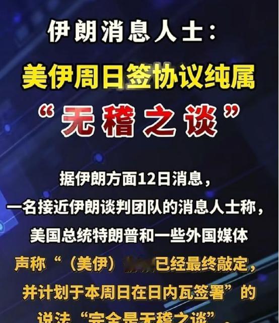 特朗普证明了一件事，特朗普打击伊朗，证明了历任美国总统的选择是对的，打击伊朗不是