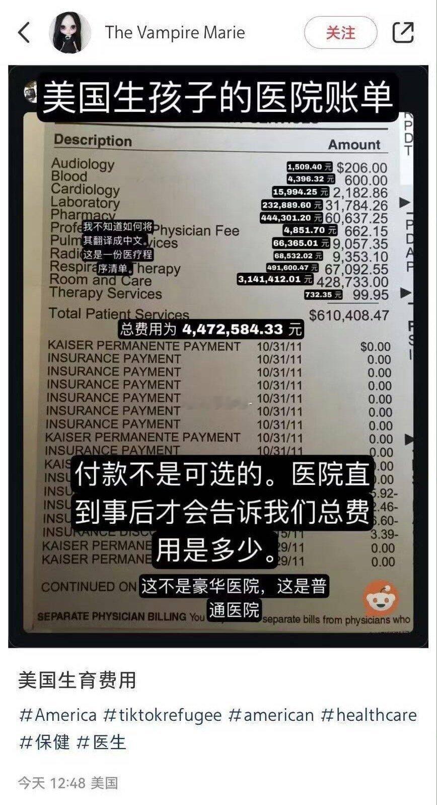 终于知道美国GDP是怎么来的了，到医院生个孩子要花61万美元 