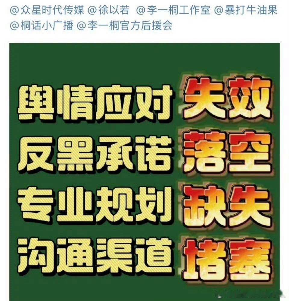 李一桐粉丝换头像要求告嘿，发生了什么 ​​​