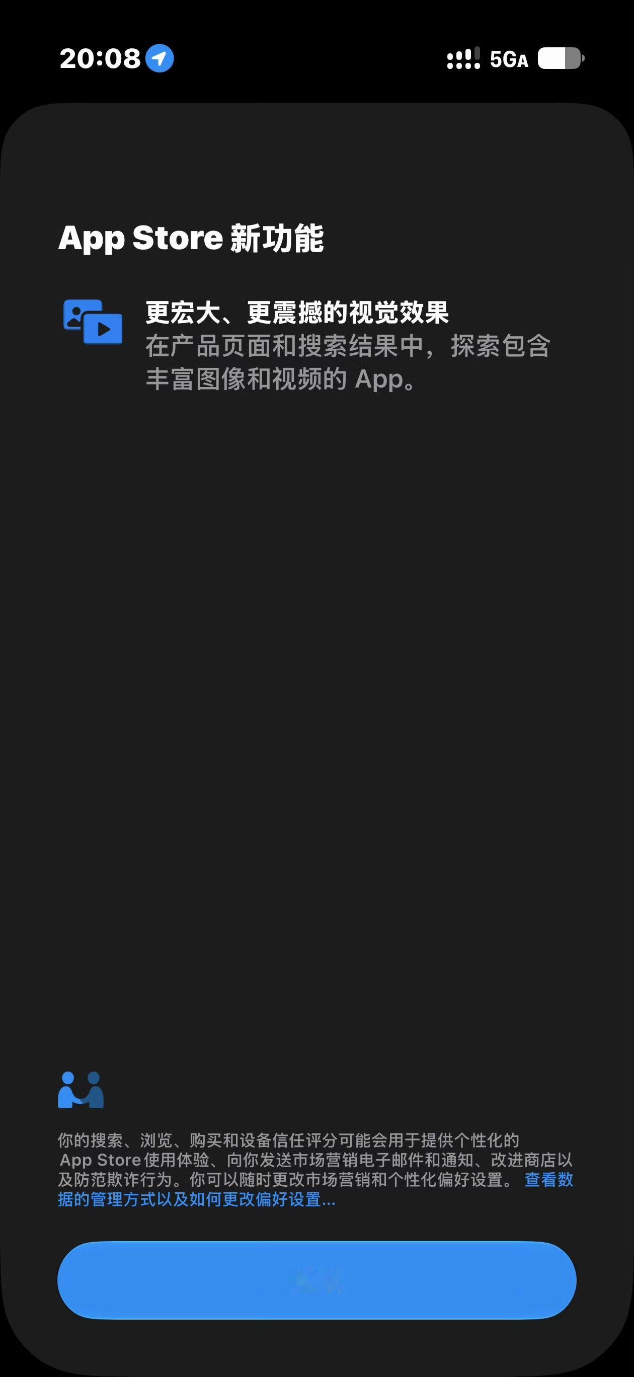 App Store更新了