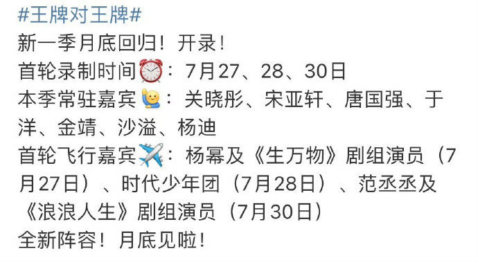 杨幂或将录制王牌9首期杨幂王牌对王牌9首期录制 杨幂或将录制王牌9首期，咱就说我