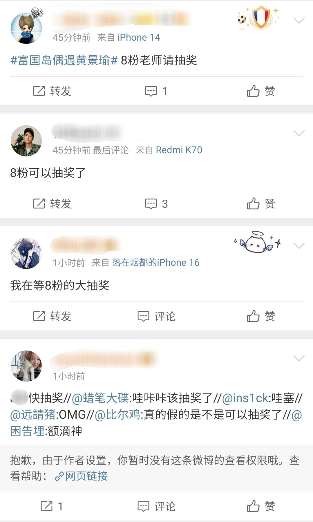 怎么都想看8粉抽奖 被粘上这么多年赶紧跑还来不及我只想看许魏洲粉丝抽奖[收到] 