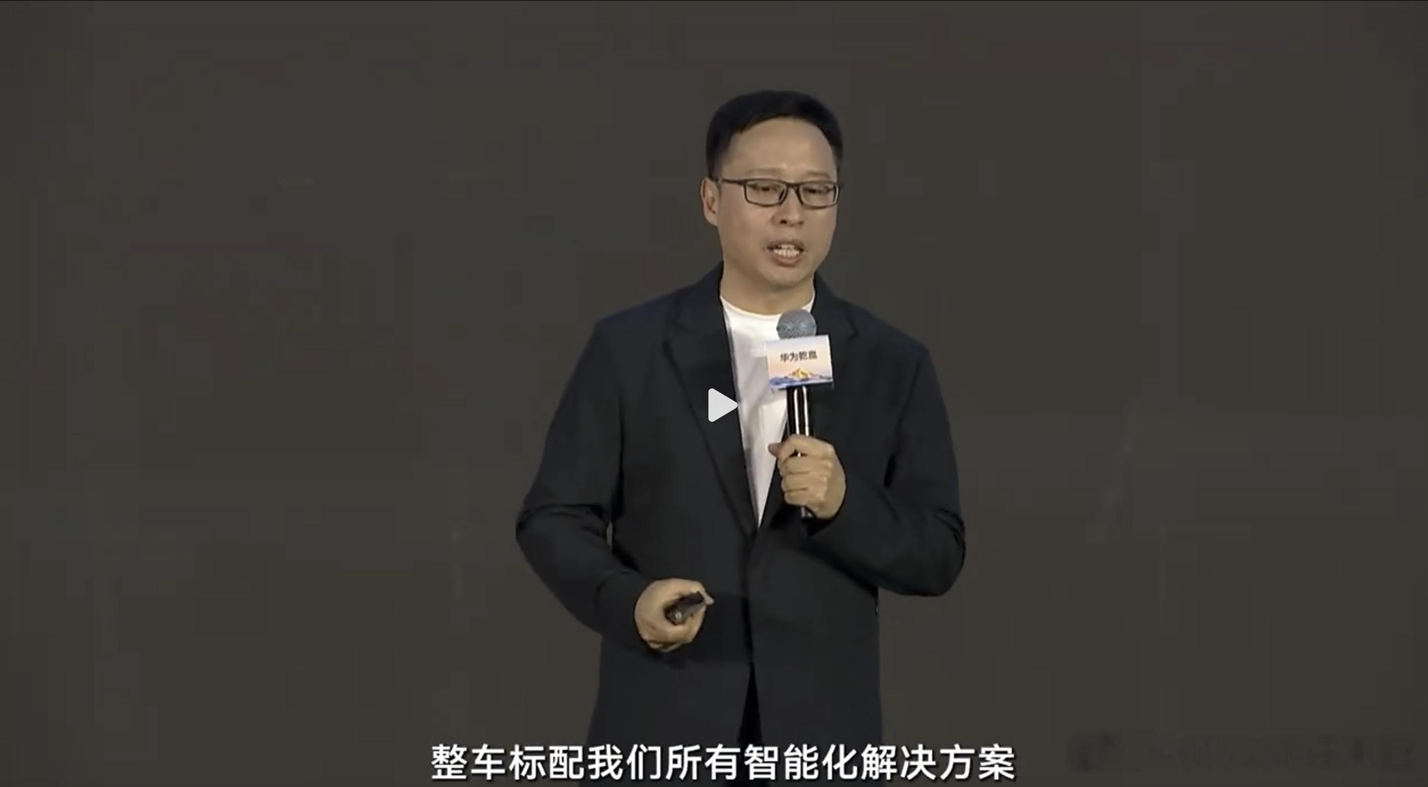 华为靳玉志：启境、奕境双品牌均搭载华为全栈智能化解决方案。启境首款车是对标百万级