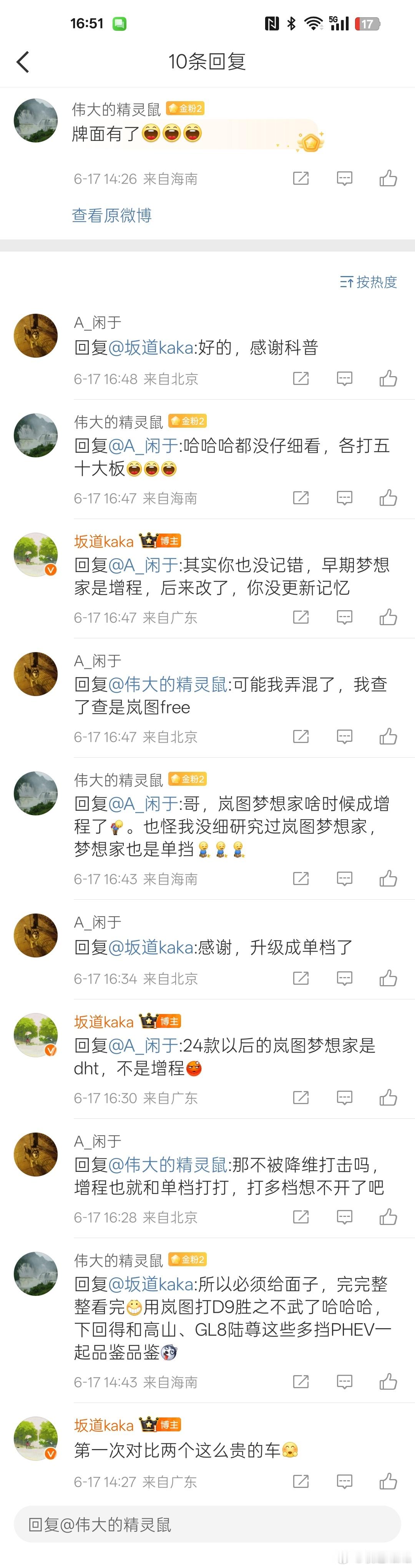 各位大V宝宝，羡慕我的评论区氛围吗？要是简中互联网的交流气氛都能这么和谐友善，那