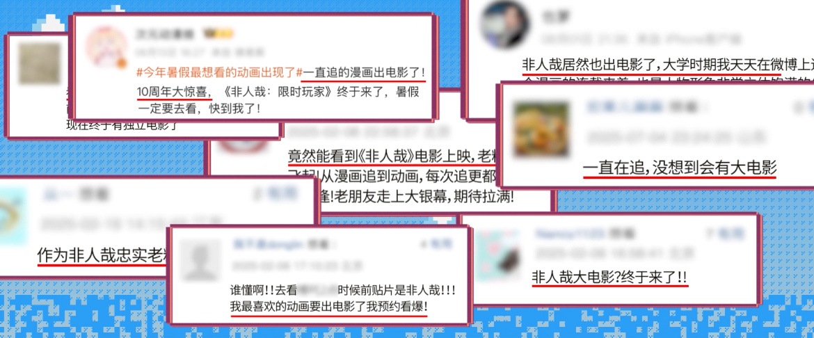 非人哉大电影制作特辑 暑期档国漫电影《非人哉：限时玩家》即将上映，游戏里的打工神