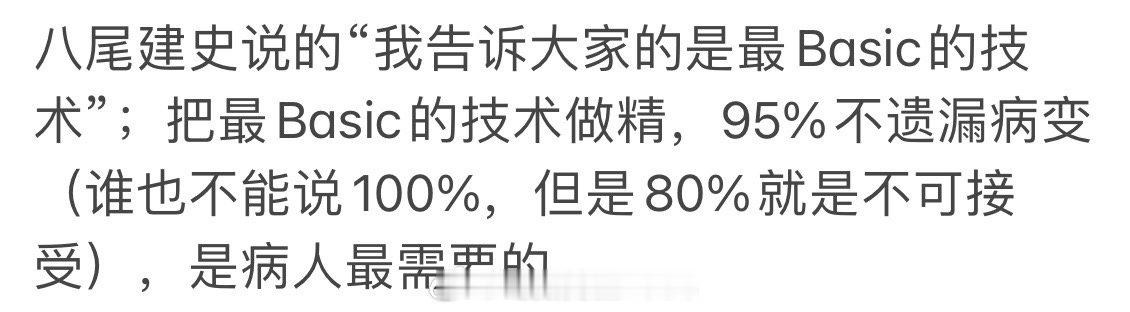 昨天有网友在微医问为什么别人胃镜活检四五块，我只活检了一两块，其实这个看具体情况