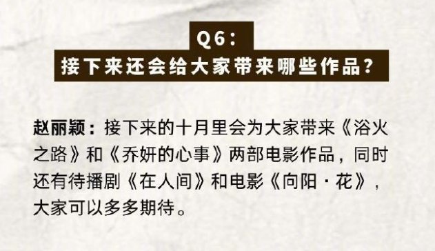 可以的！视后宣传的很到位！哈哈哈哈哈！#赵丽颖# #赵丽颖飞天奖视后# ​​​