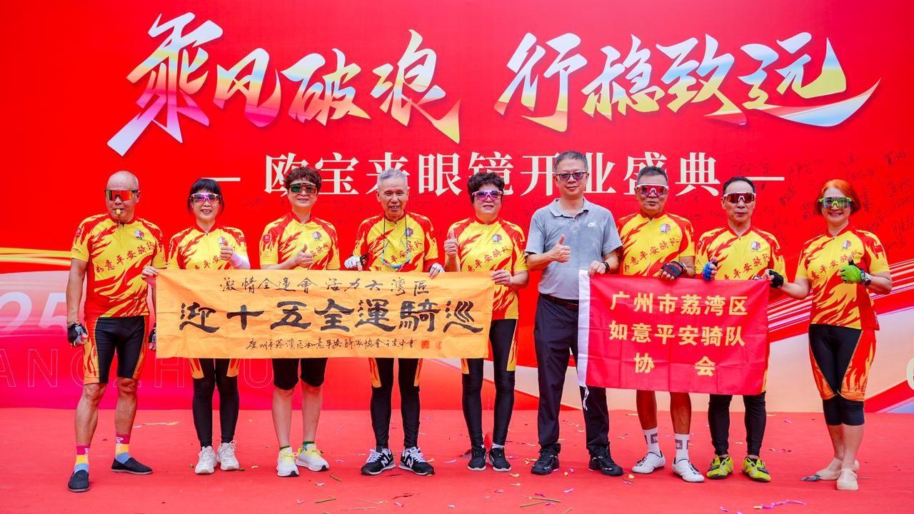 广州市荔湾区如意平安骑队由协会会长王建中带队参加欧宝来开业盛典