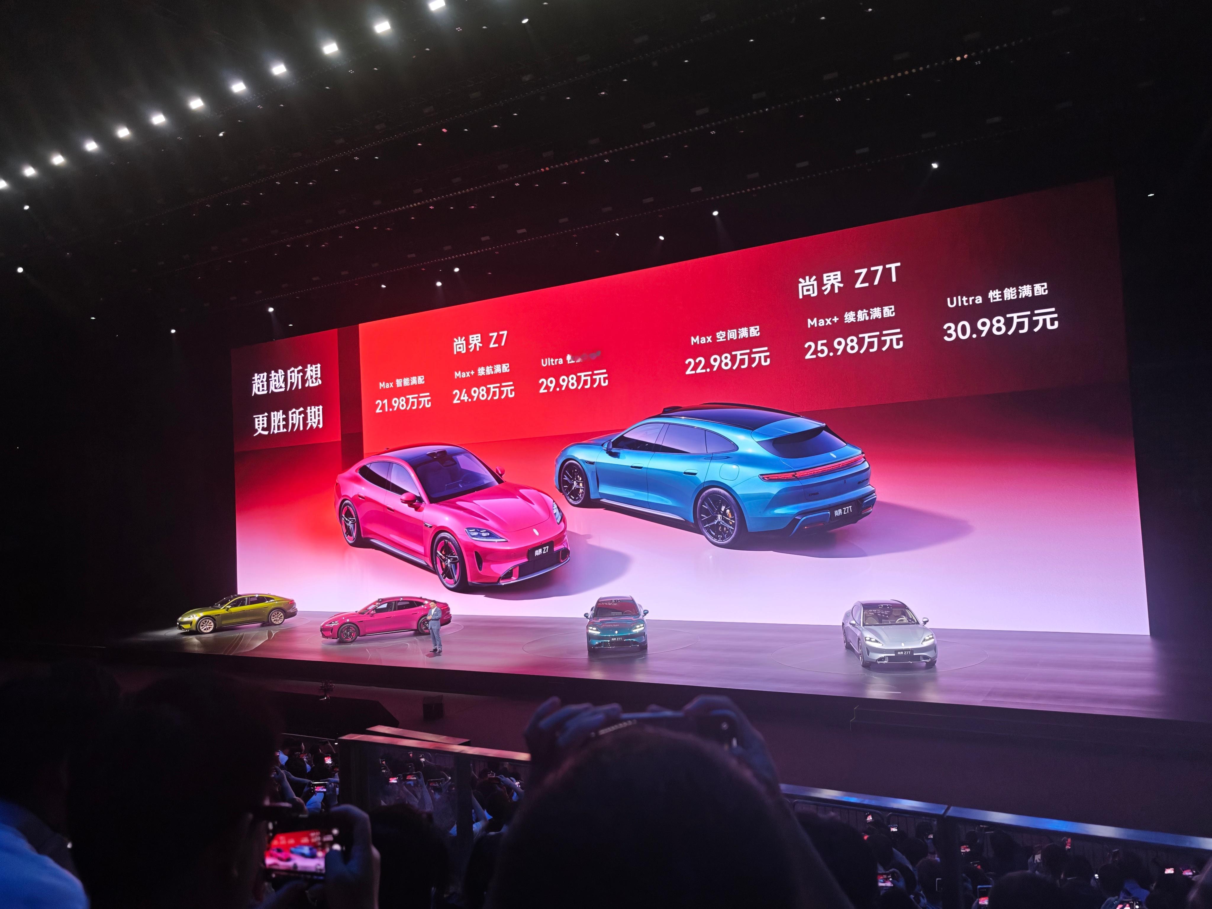 界Z7/Z7T 正式价格公布，5月下旬会开启交付。Z7 Max 智能满配 21.