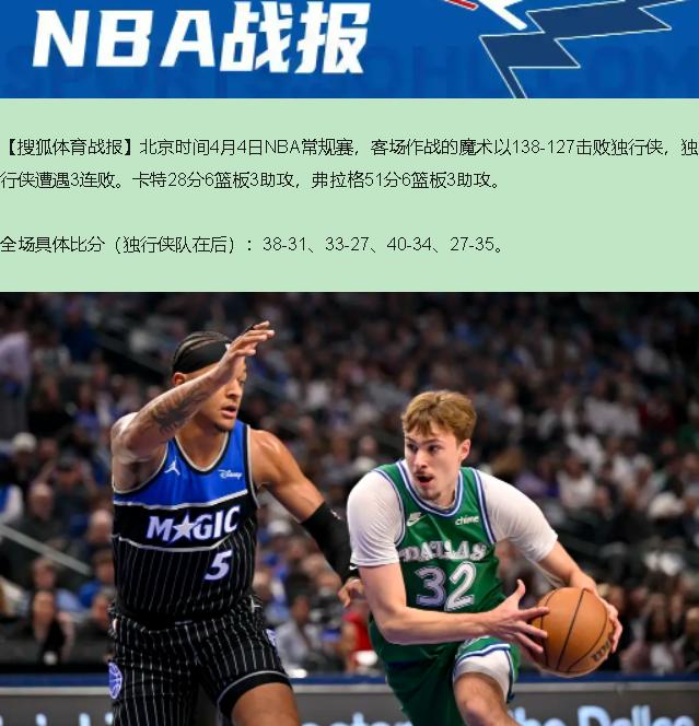 你说这球看得憋屈不憋屈？弗拉格砍了51分，创下NBA史上最年轻50+纪录，结果独