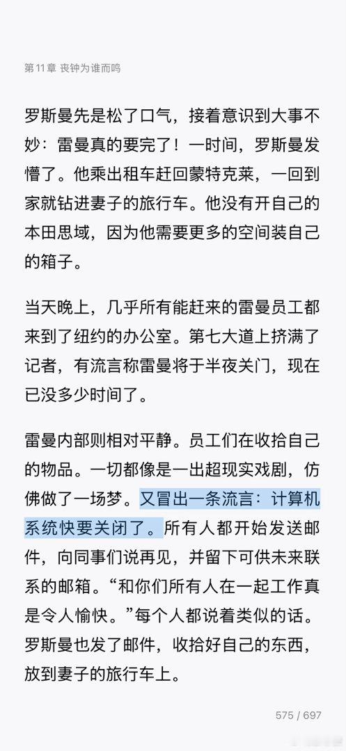 雷曼破产～ 