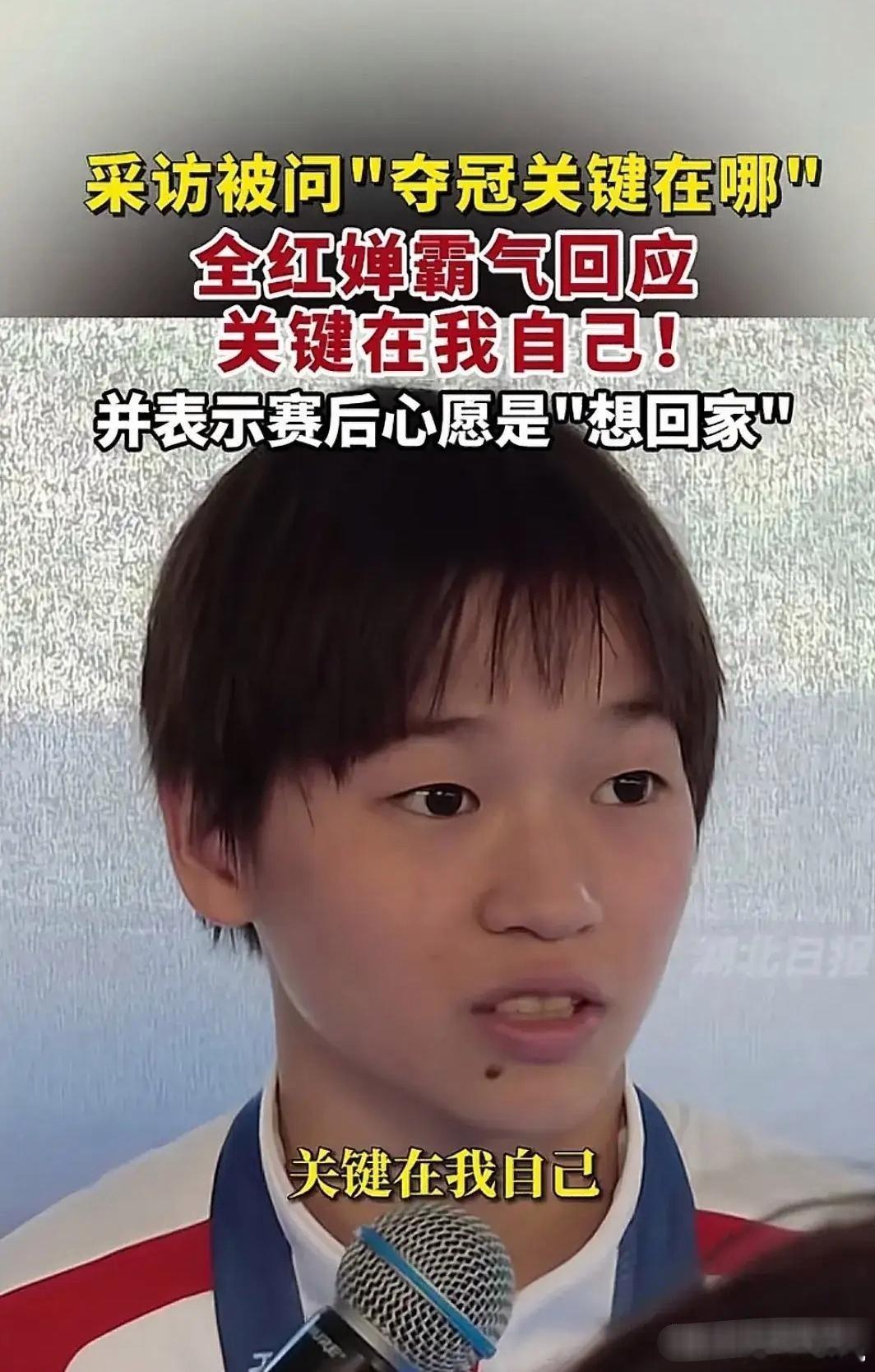 语言真的是门艺术，面对记者，陈芋汐跟全红婵的回答完全是两个极端。当记者采访全红婵