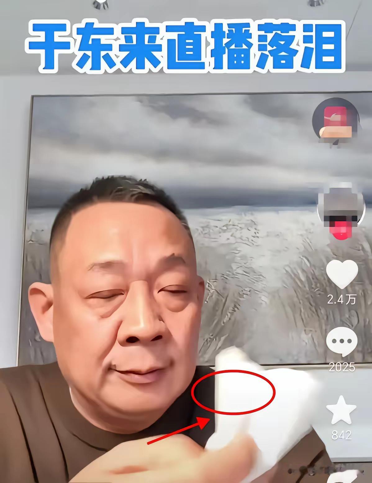 看直播现场的于东来
几度落泪…
难掩内心的失落…
胖东来能有一个这样的“东来哥”