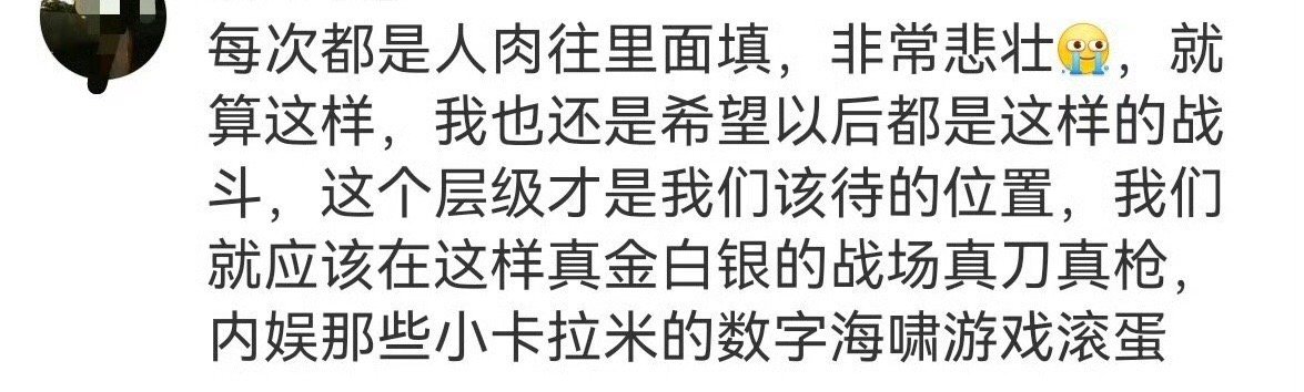 你们不觉得自己很厉害吗？都是活人，用人头数打破很多纪录和规则，创造了很多不可能或