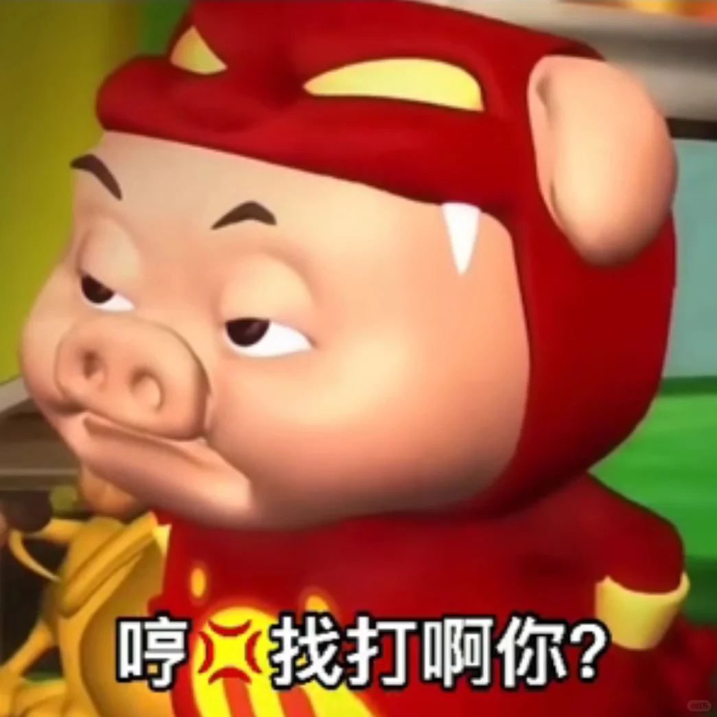 Damn！死猪遭背刺