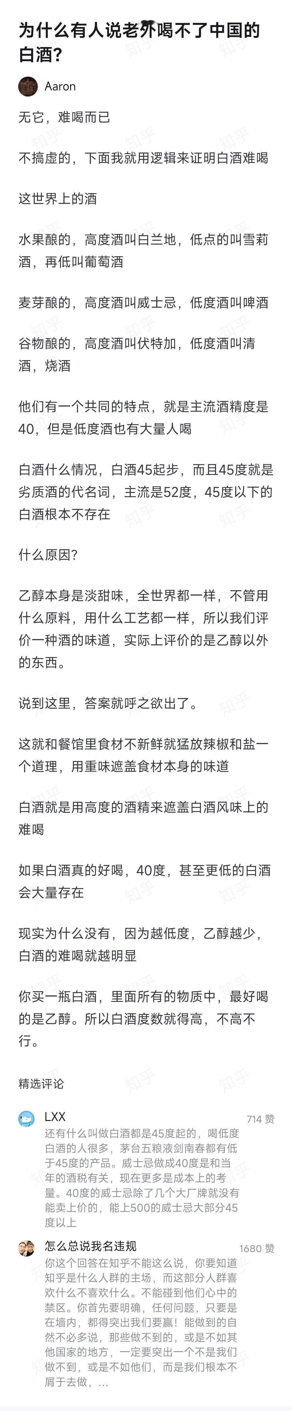 所以，有人聚会迟到，会被“罚酒三杯”。为啥是罚酒，而不是罚可乐、罚雪碧三杯？因为