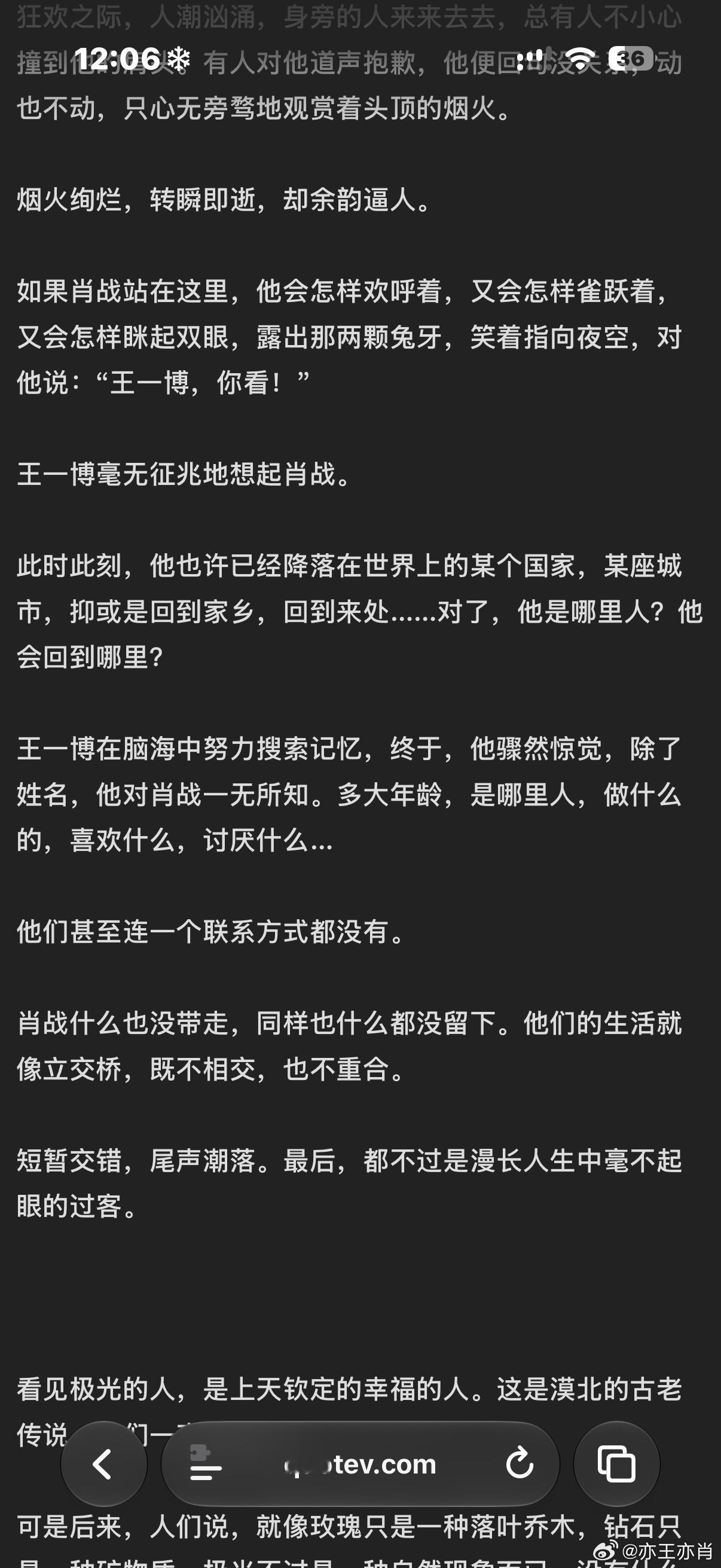 📖「温澜潮生」特别短小的一篇，两个人在挪威旅行的时候初见，其实两个人都对对方很