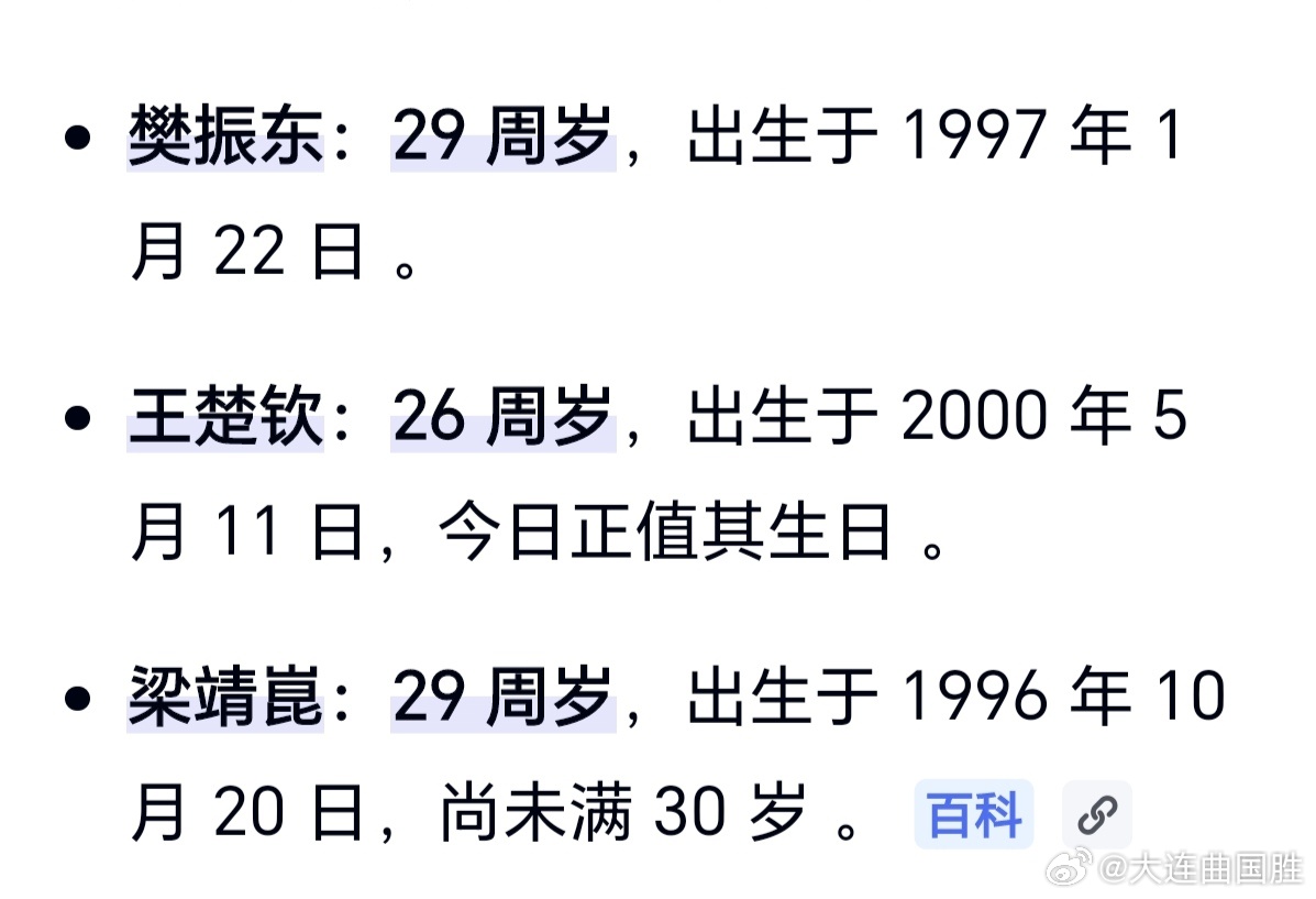 中国黄金推广大使梁靖崑撒贝宁cue樊振东说樊振东紫腚是假的，cue樊振东肯定是真
