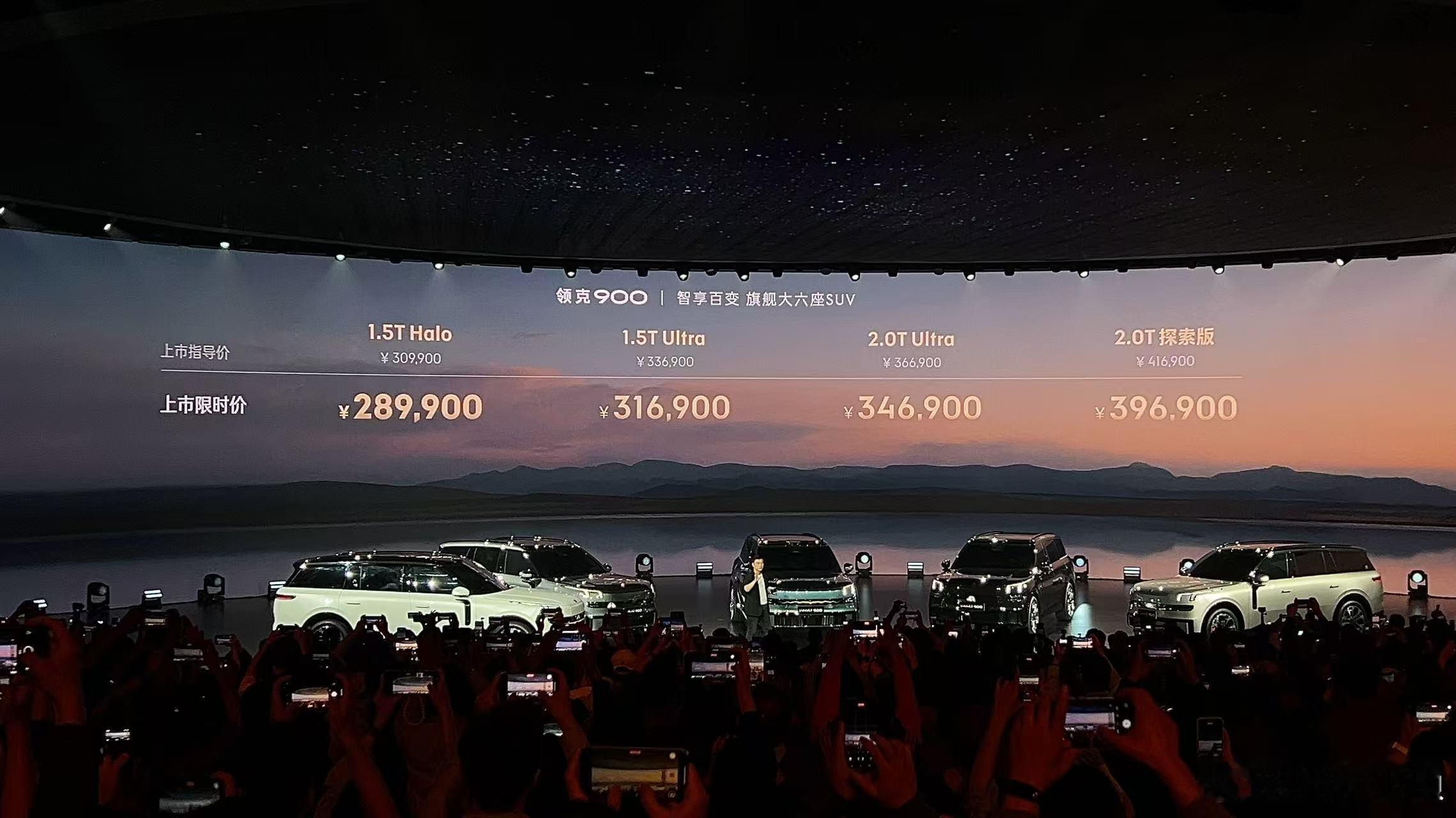 领克900 牛逼啊，又是一脚踹开全尺寸SUV 20万的大门，太卷了太卷了 ​​​