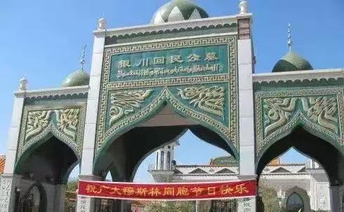 近日，宁夏银川市把市区的两所殡仪馆的名称正式变更。其中银川市回民殡仪馆”更名为“