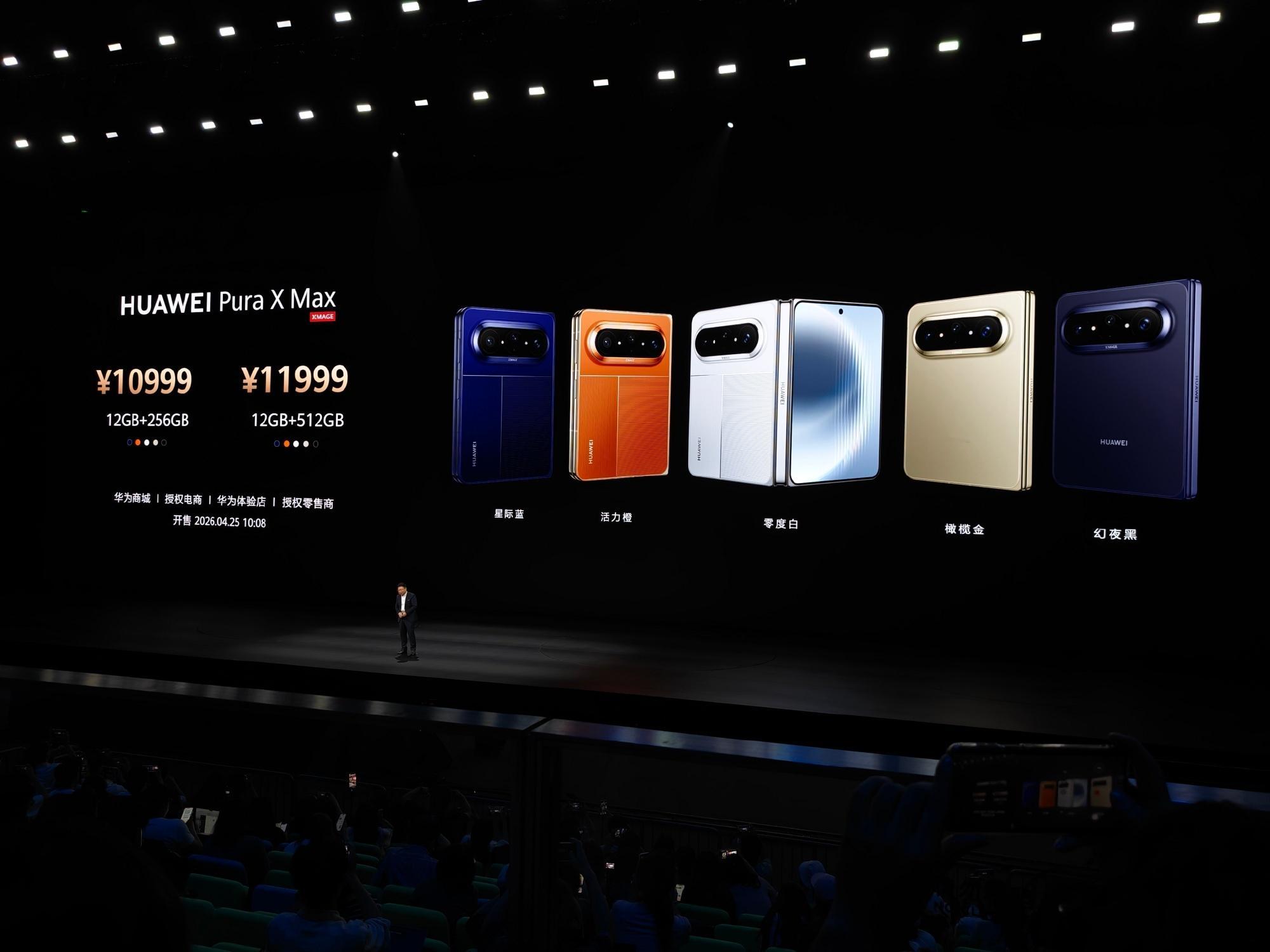 华为Pura X Max，10999元起售！华为大阔折登场即炸场全球首创大阔折形