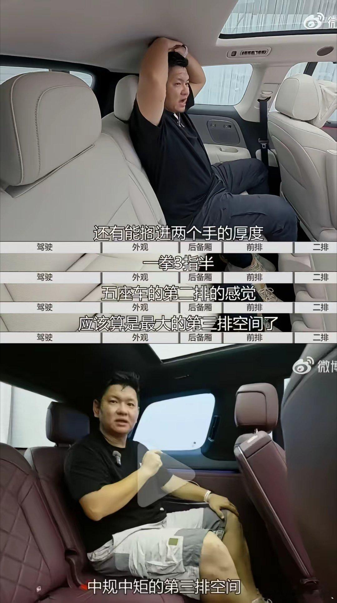 韩路这样评价新蔚来ES8和理想i8的三排这已经不是屁股歪了简直是歪到没边儿了。作