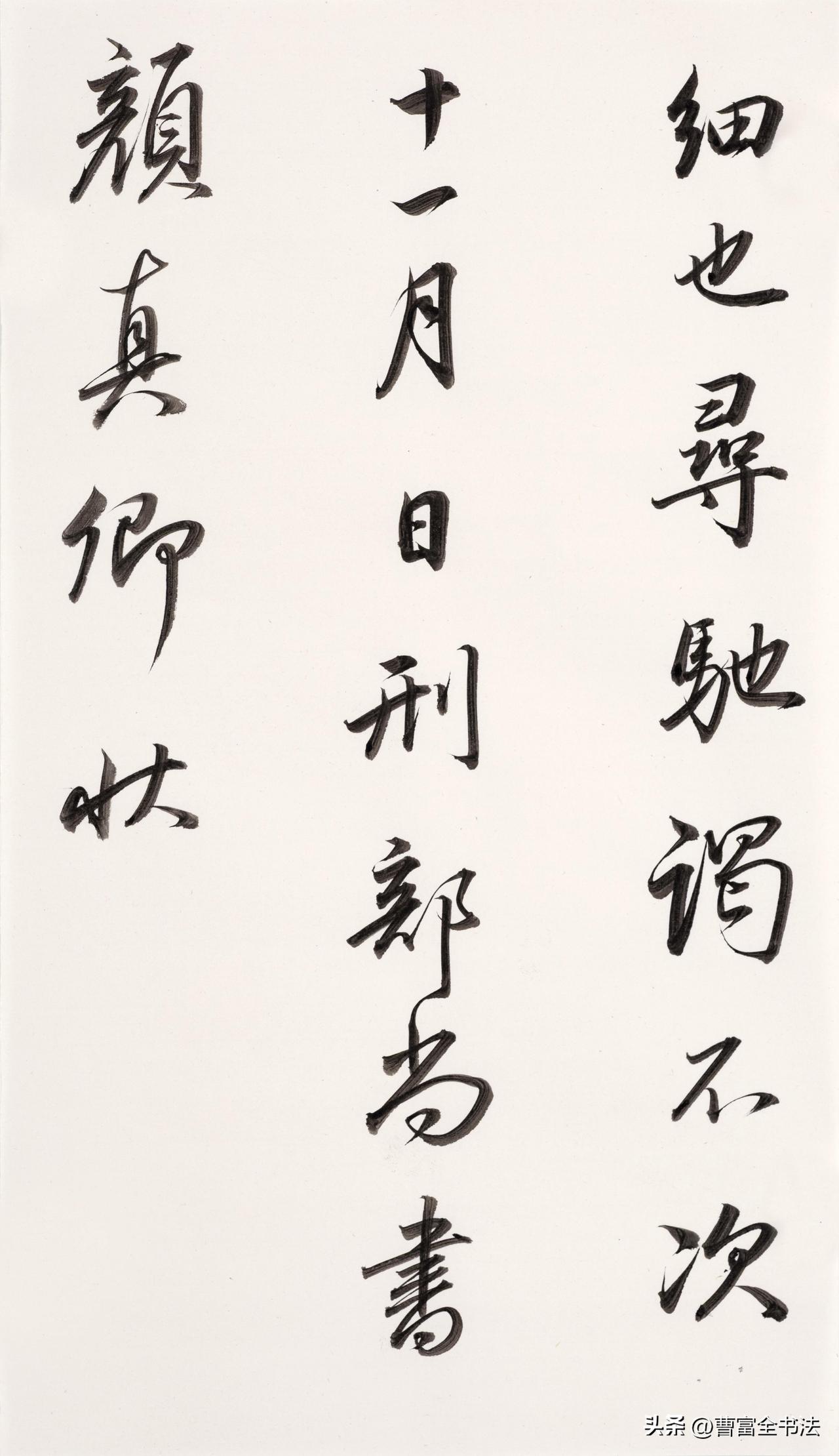 临颜真卿《鹿脯帖》，行书气息从容舒展。没有祭侄稿那般悲愤激荡，这是颜公日常手札，