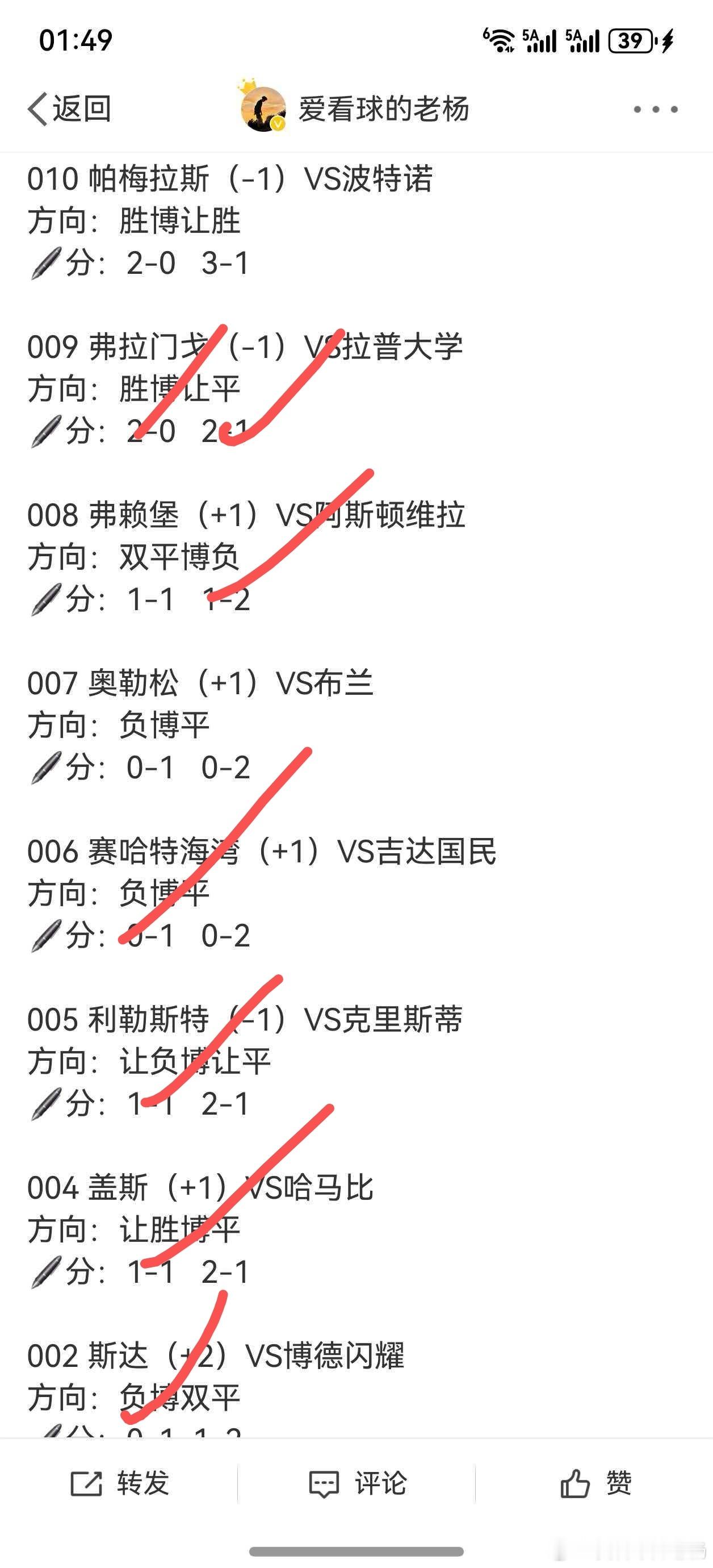 8中6，红单不停，好运不断，跟着节奏走，下一波依旧稳赢不翻车！🀄🀄🀄 