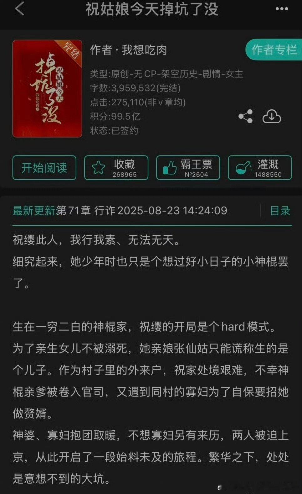 👖S+电视剧《祝姑娘》：陈丽君 
