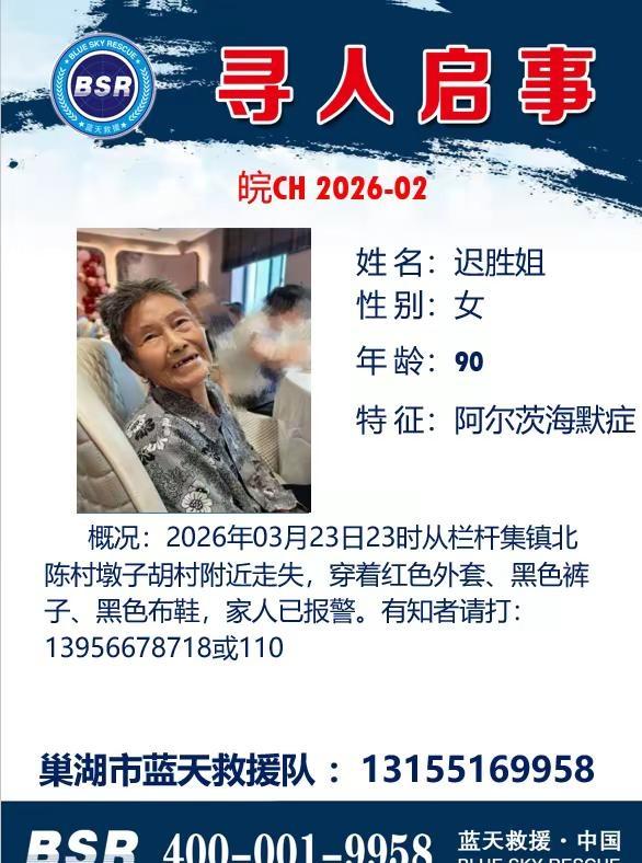 紧急寻人。紧急寻人 寻人启事 公益寻人助力回家