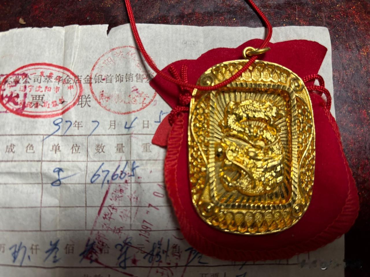 儿子97年出生时我送给他的礼物🎁一直在保险柜里！还有媳妇的金首饰！加一起二百多