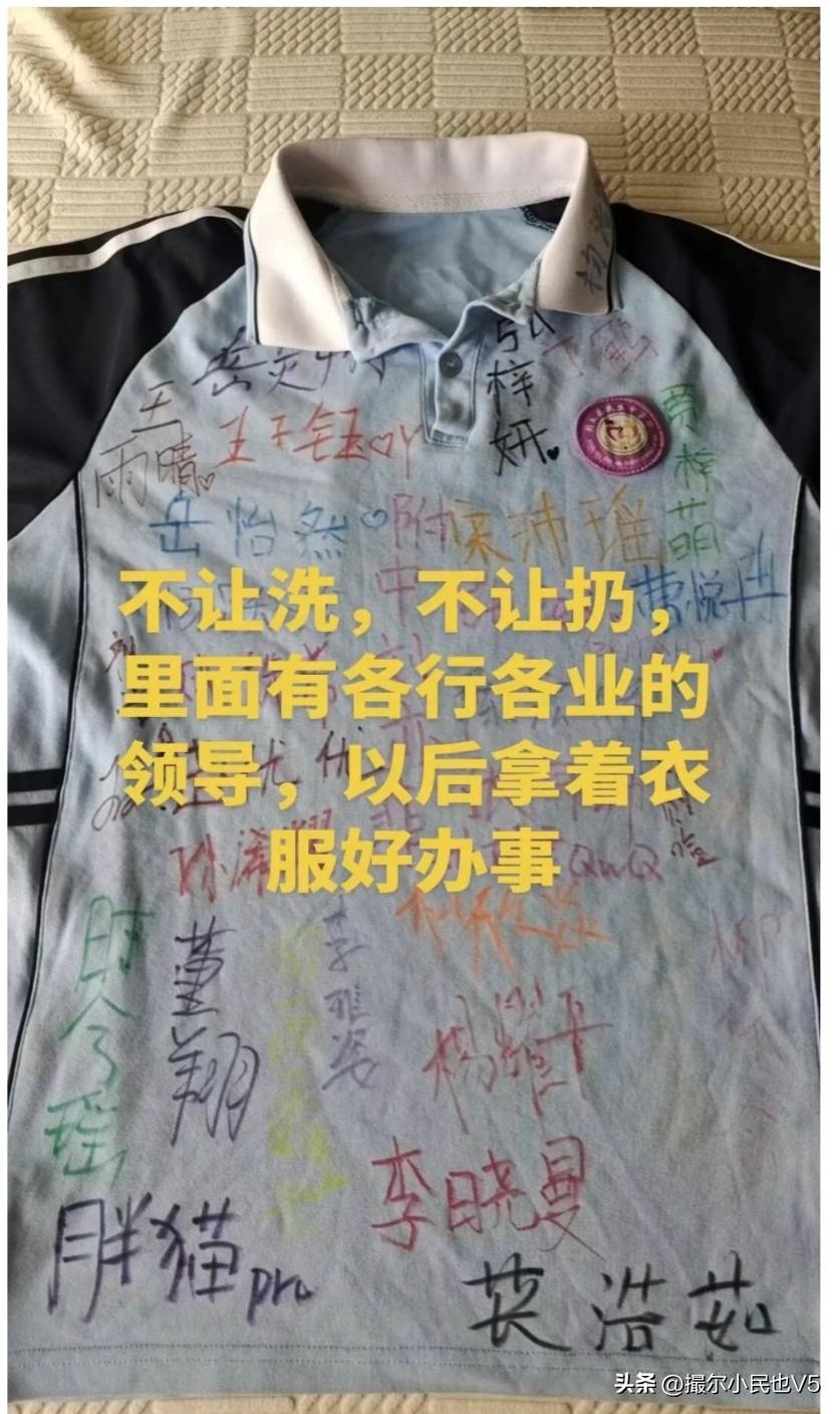 相信我孩子，即便以后这些签名里面真是出了个领导；可你拿着这东西上门还不一定提些水