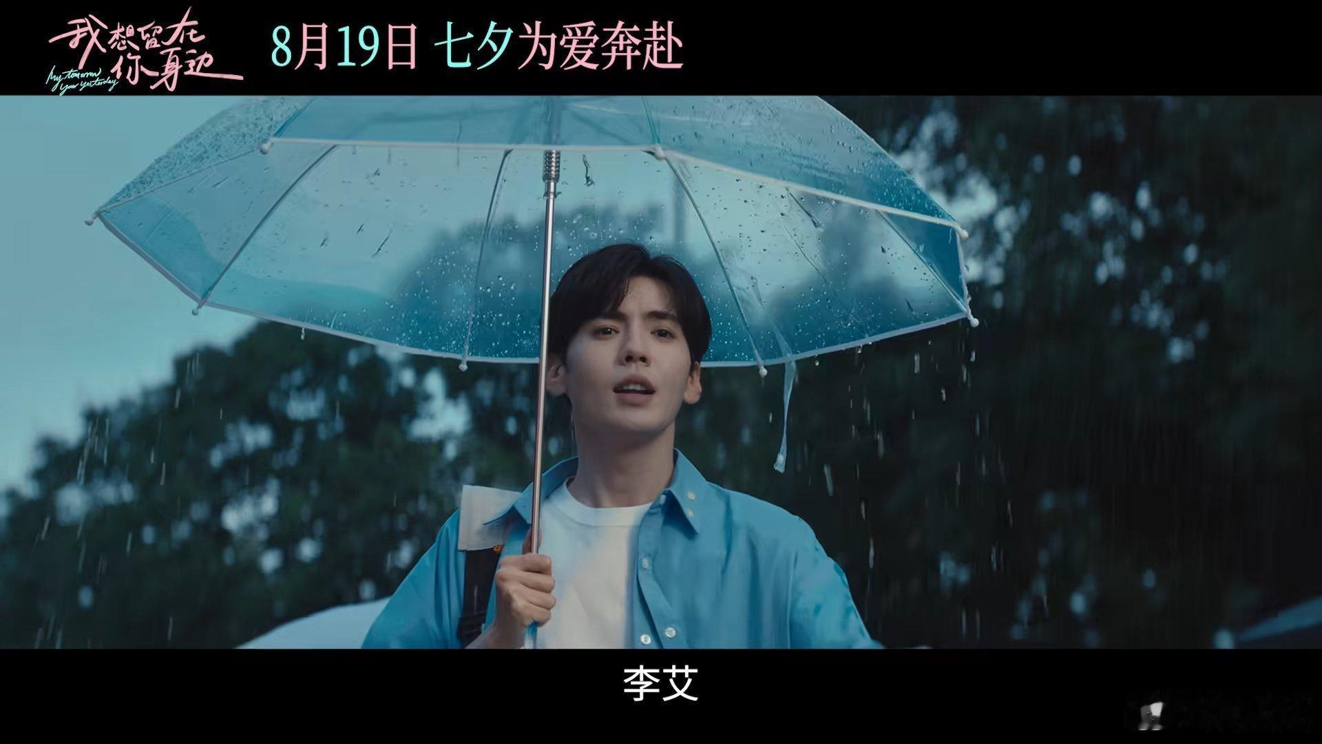 毕雯珺何蓝逗新片定档《我想留在你身边》定档8月19日登陆院线。毕雯珺扮古建筑修复