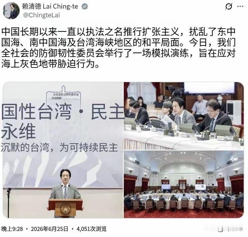 赖清德叫嚣，“中国长期以来一直以执法之名推行扩张主义，扰乱了东中国海、南中国海及
