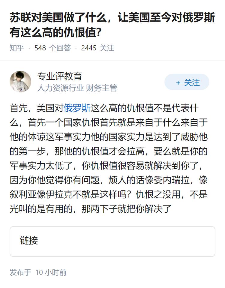 苏联对美国做了什么，让美国至今对俄罗斯有这么高的仇恨值？