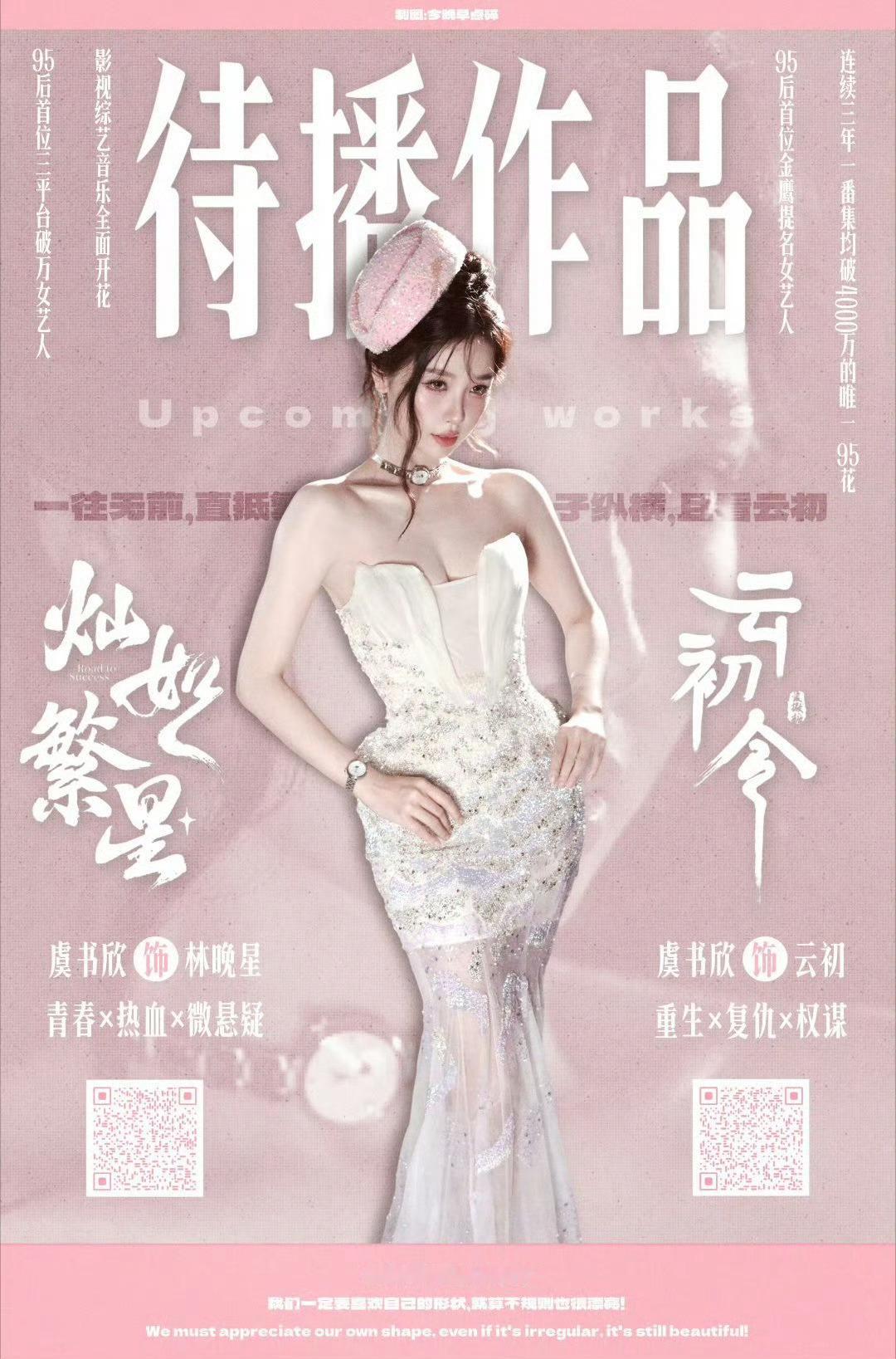 棣欣引力我女独美  不如来预约新剧 